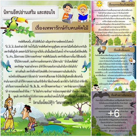 չԷҹʻѺҹ Ҿѹ§ͧҡѺҧ ҡѺعѢ駨͡ һҡѺҹ ҧ͡ǡ § ෾ѡѺѴ ¹Ѻһ عѢ駨͡Ѻҹ عѢ駨͡Ѻ
