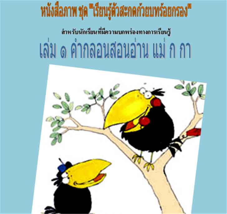 ͡¹͹ ˹ѧҾ ش “¹С º¡ͧ”  1 ӡ͹͹ҹ    Ѻѡ¹դͧҧ¹