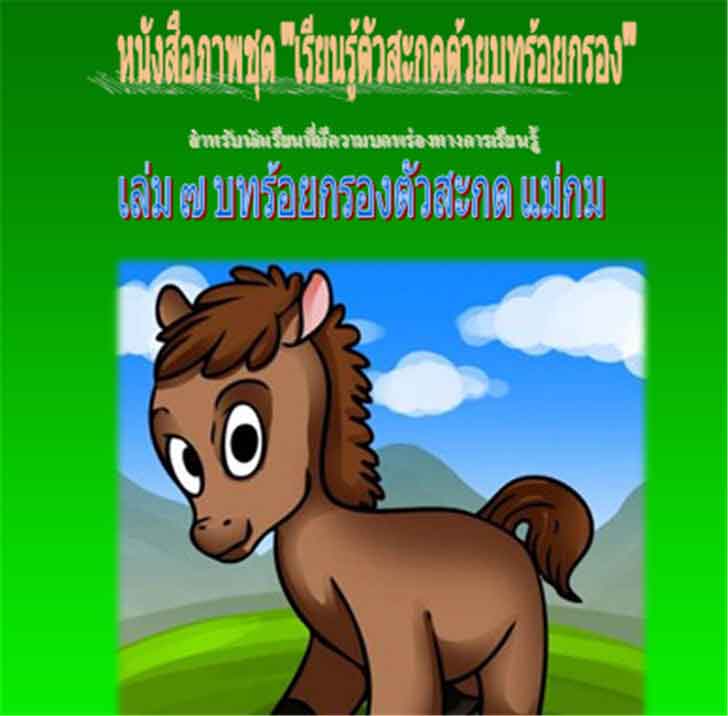 ͡¹͹ ˹ѧҾ ش “¹С º¡ͧ”  7 ¡ͧС   Ѻѡ¹դͧҧ¹