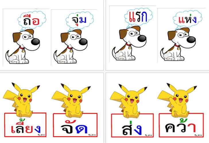 ͡¹͹ ѵä 38  ¡վѭ  С Ѻ֡ҹ Ҿٹѡ Сͺ