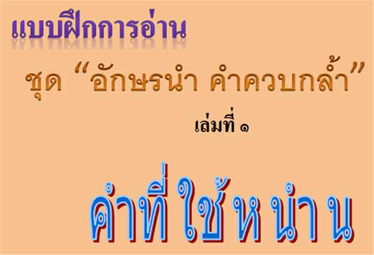 ͡¹͹ Ẻ֡ҹ ش "ѡù ӤǺ"  1 ӷ   