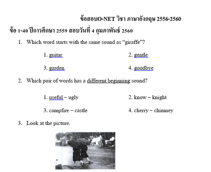 ͡¹͹ ͺ O-NET ѧ ͹ѧ 5 ա֡ 2555-2559 ӹǹ 200 