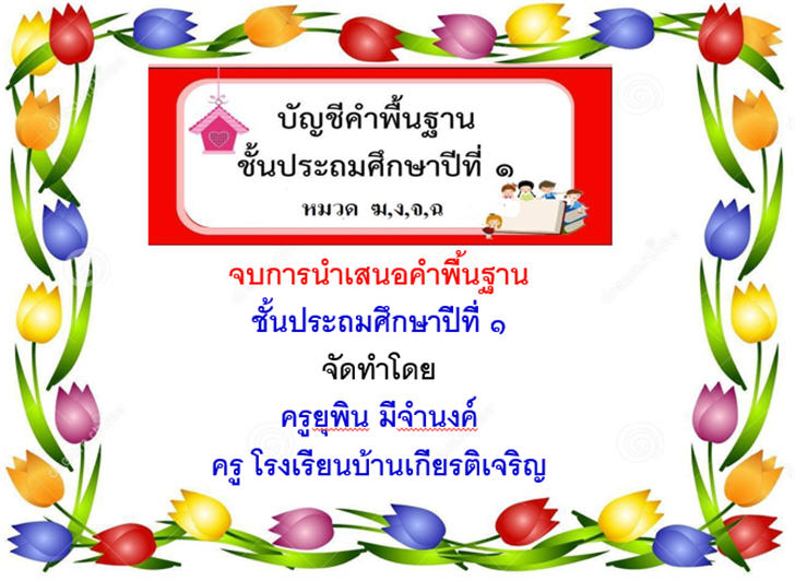 ͡¹͹ ѭդӾ鹰ҹ .1 Ǵ ,,, ¡ ѭ  óء