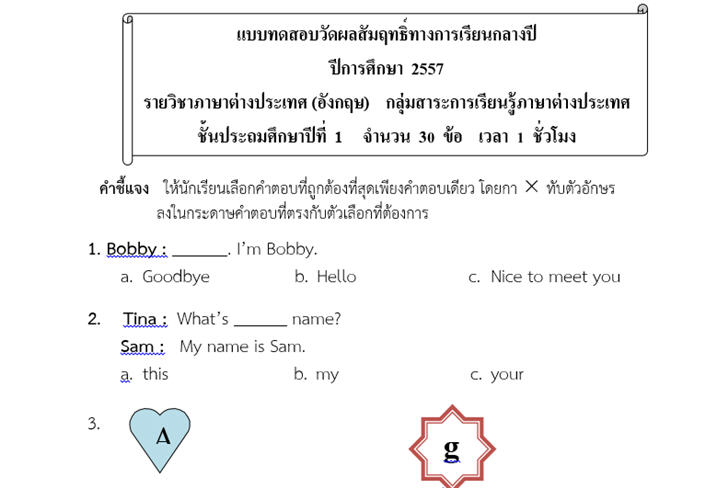 ͡¹͹ ẺͺѴķҧ¹ҧ Ԫѧ .1