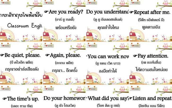 ͡¹͹ ¤ʹѧͧ¹ Classroom English Sentences