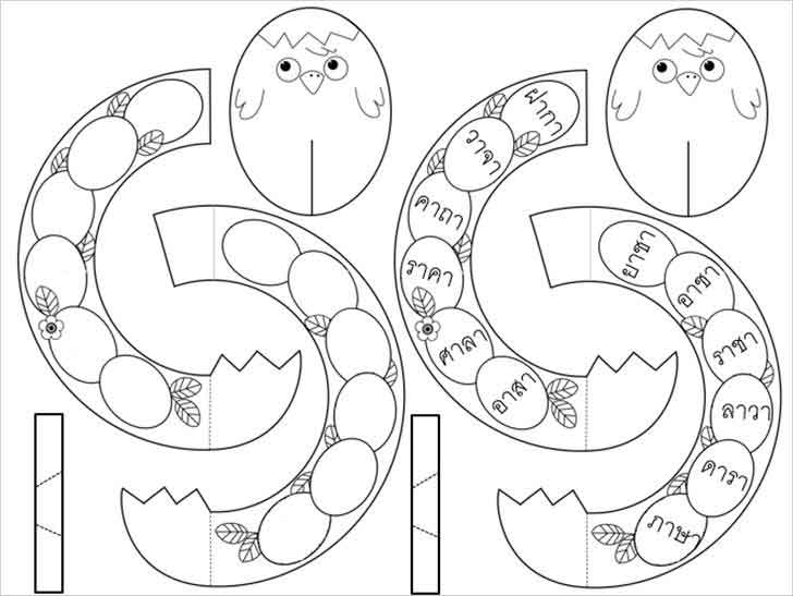 ͡¹͹ Ѿ ѴҾǹӻСͺٻҧöѾ circle egg