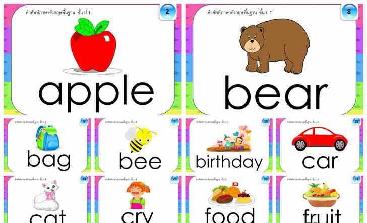 ͡¹͹ flash cards Ѿѧɾ鹰ҹ .1