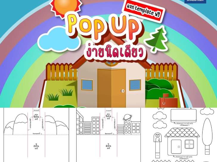 ͡¹͹ Templates ÷ PopUp Ըաþ Templates ҶҵѴоѺ