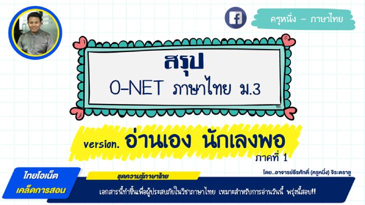 ͡¹͹ ػ O-NET  .3