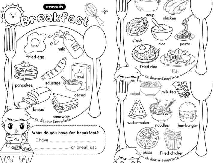 ͡¹͹ 㺧ҹ §  Breakfast Lunch Dinner
